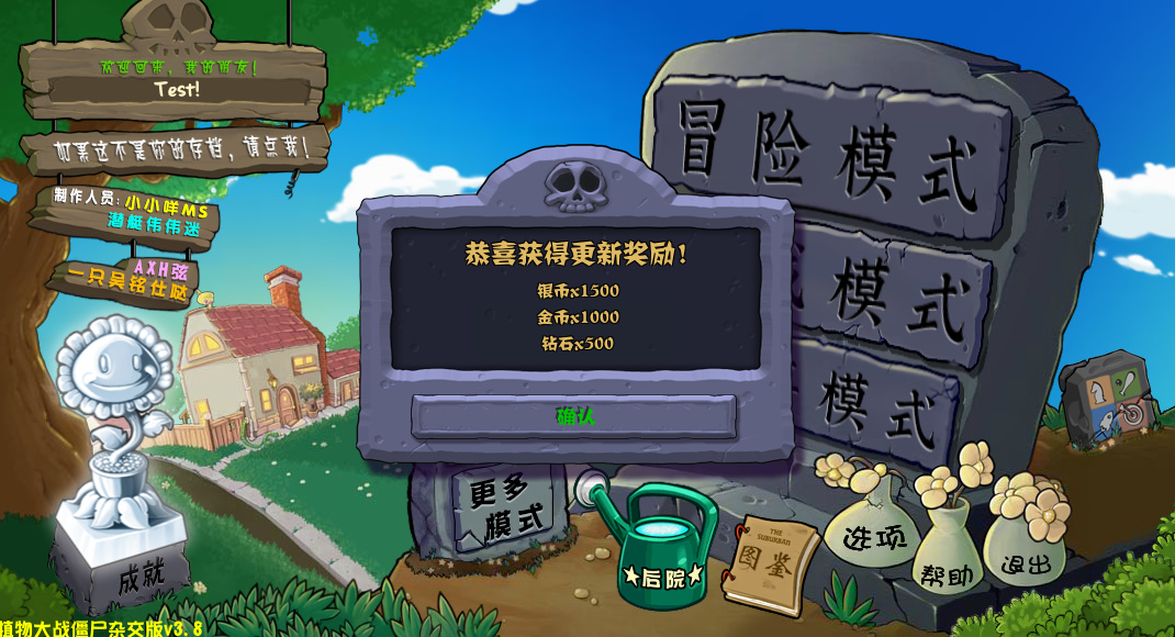 植物大战僵尸杂交版
