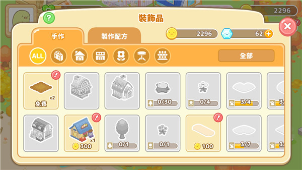 角落生物农场截图1