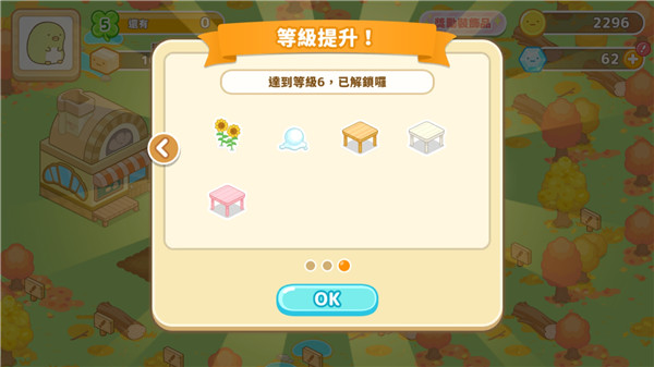 角落生物农场截图2