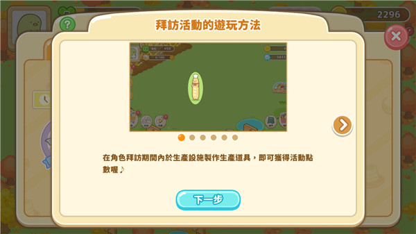 角落生物农场截图4