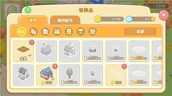 新手攻略截图2