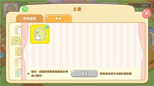 新手攻略截图4
