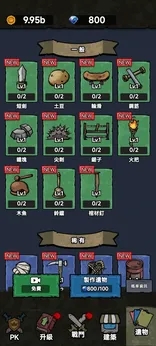 猎梦保卫战