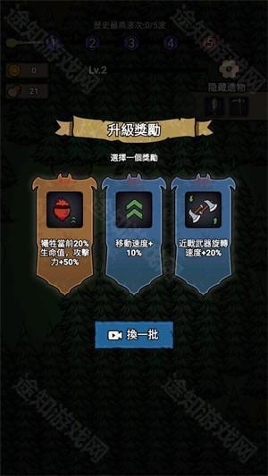 猎梦保卫战