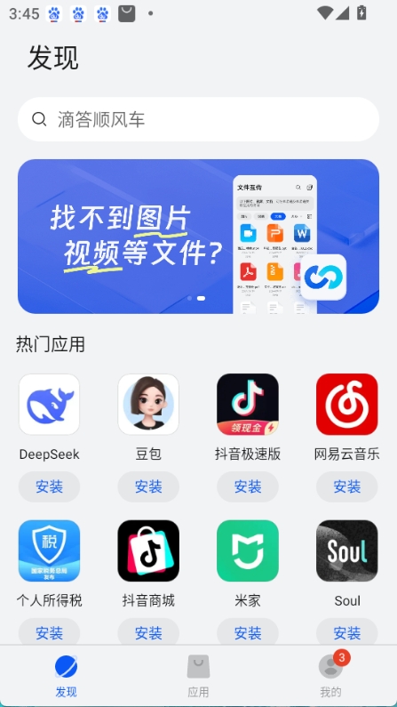 卓易通截图4