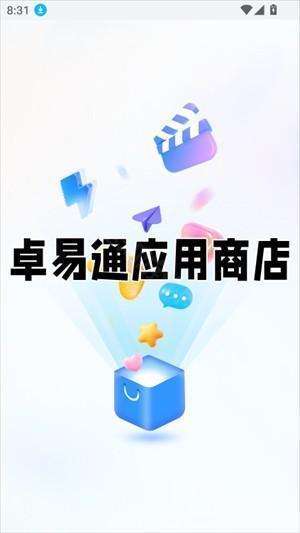 卓易通鸿蒙官方app下载安装-卓易通应用商店最新版2025官方下载v1.0.5.199手机安卓版