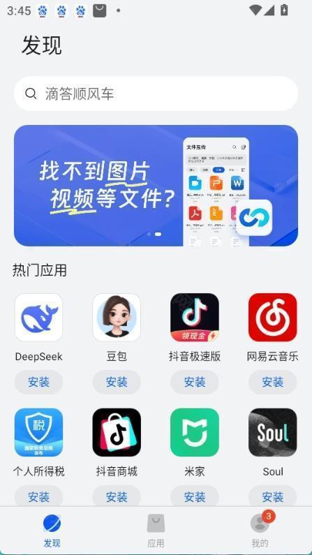 卓易通鸿蒙版