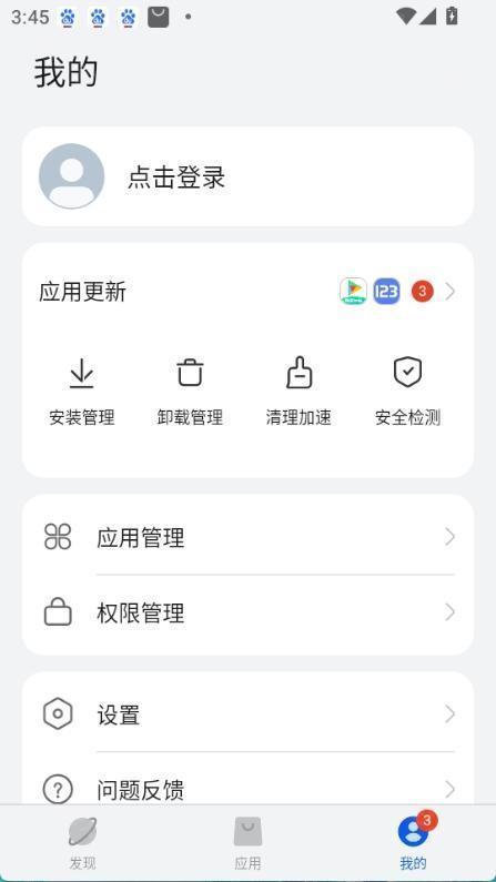 卓易通鸿蒙版