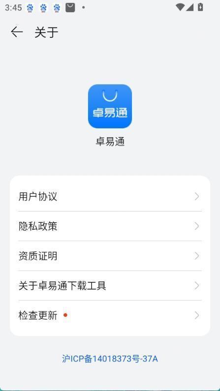 卓易通鸿蒙版