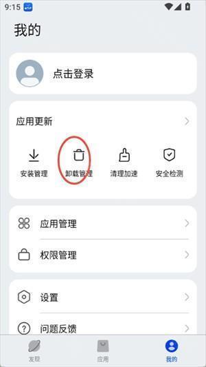 卓易通鸿蒙官方app下载安装-卓易通应用商店最新版2025官方下载v1.0.5.199手机安卓版