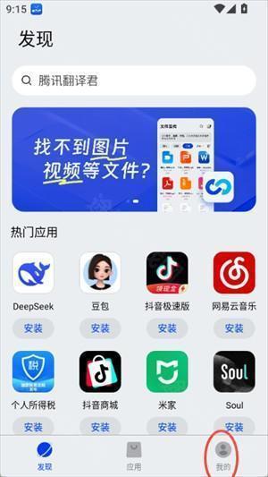卓易通鸿蒙官方app下载安装-卓易通应用商店最新版2025官方下载v1.0.5.199手机安卓版