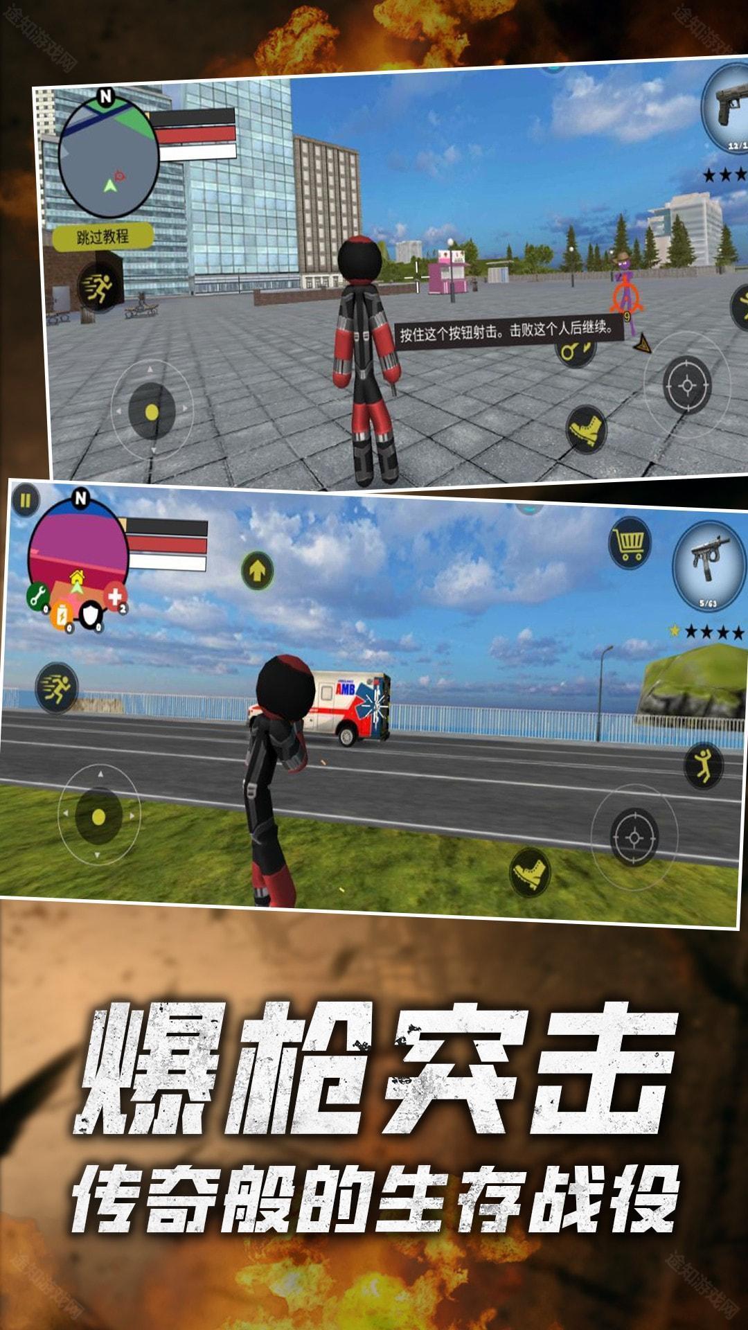 火柴人绳索英雄最新版