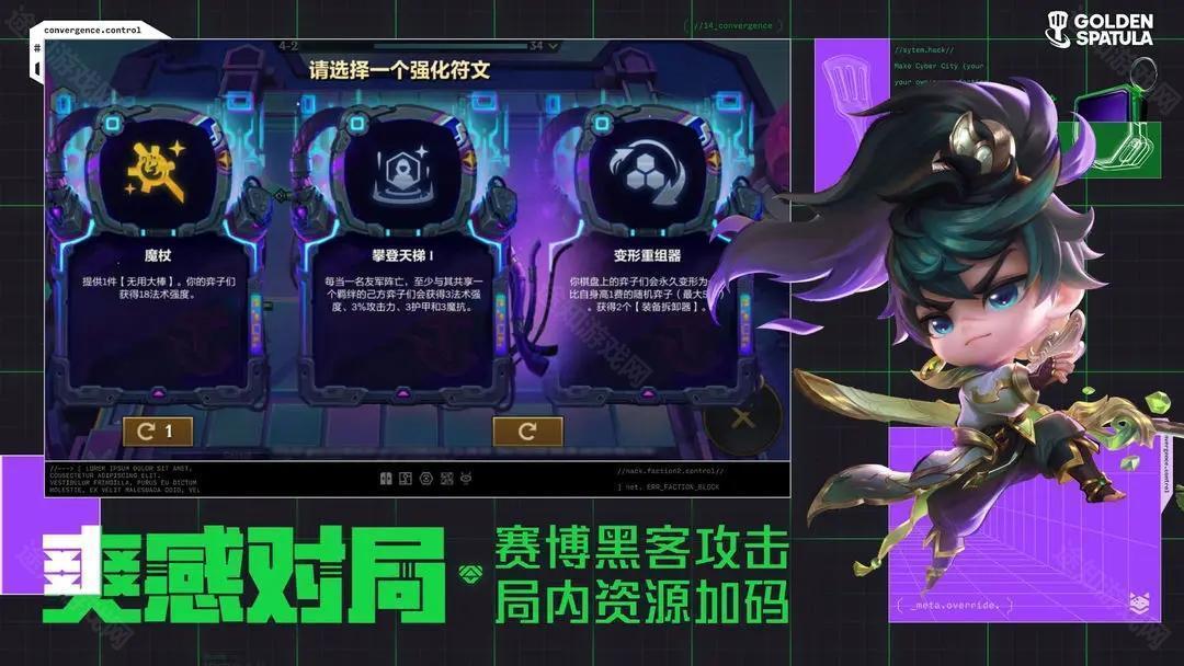 金铲铲之战手机版