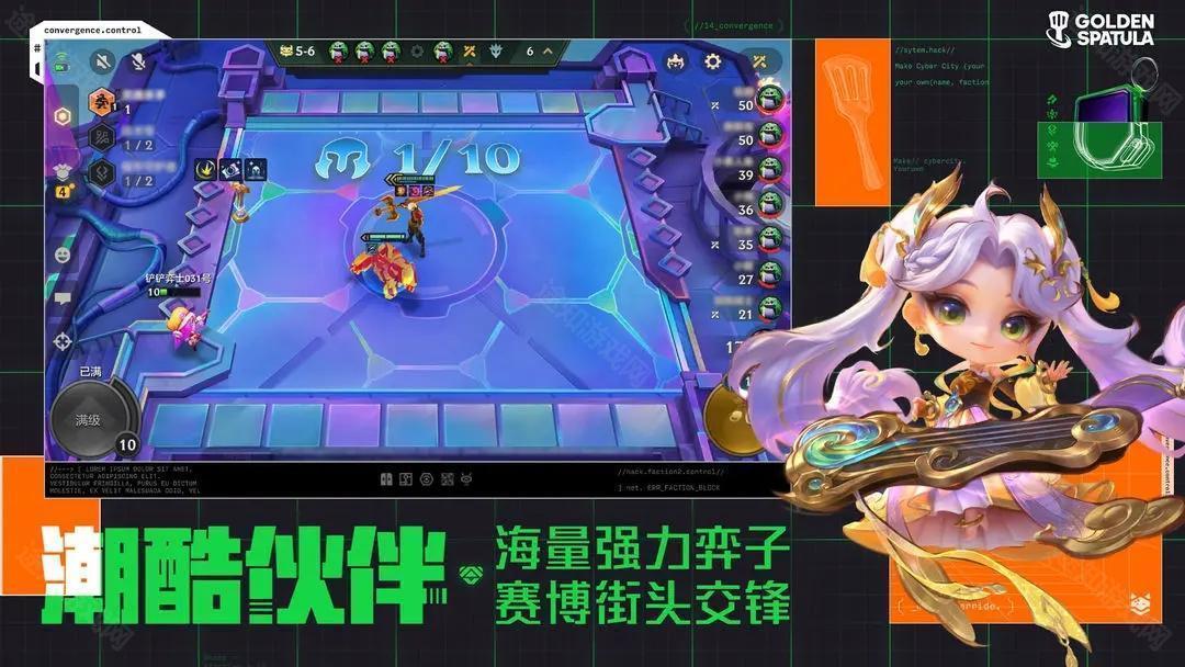 金铲铲之战手机版
