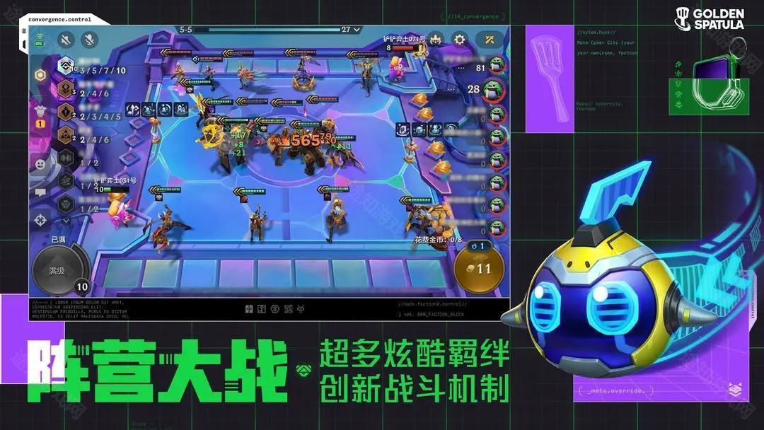 金铲铲之战手机版