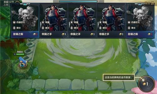 金铲铲之战台湾版3