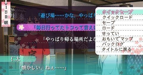 未闻花名