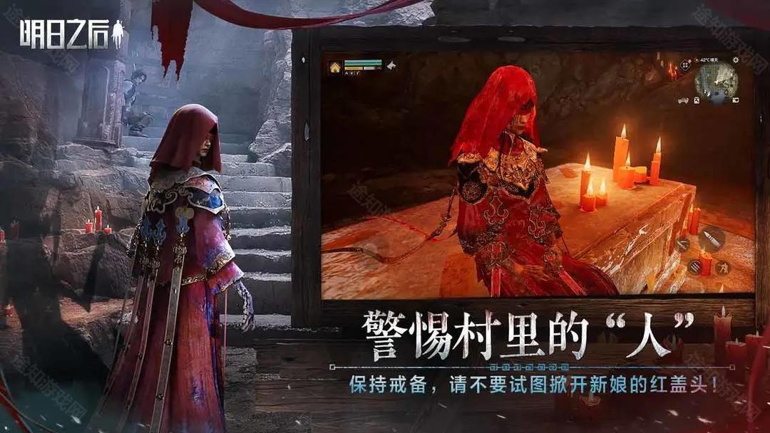 明日之后九游版
