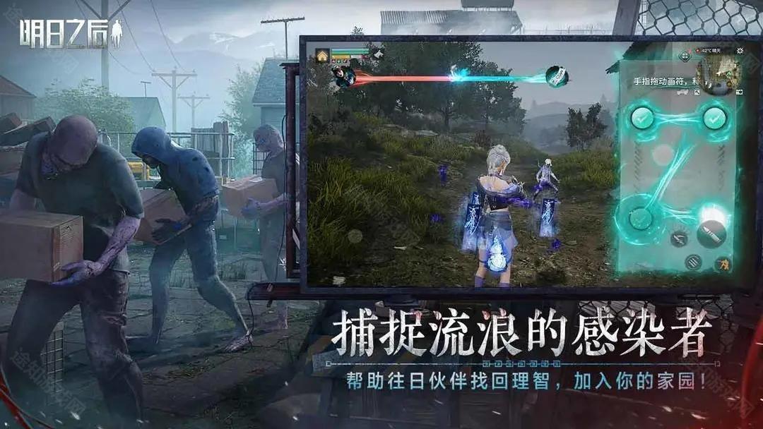 明日之后网易版