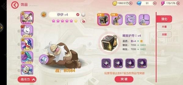 口袋觉醒游戏图片3