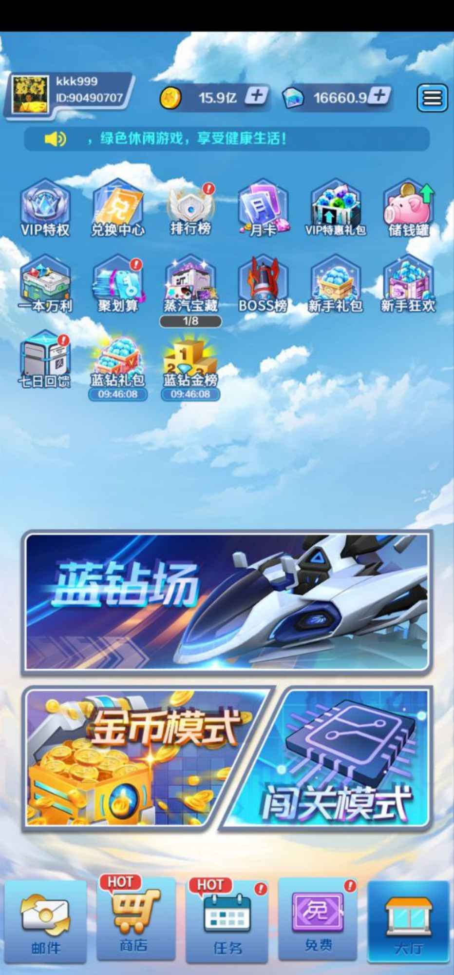 合金风暴2截图1