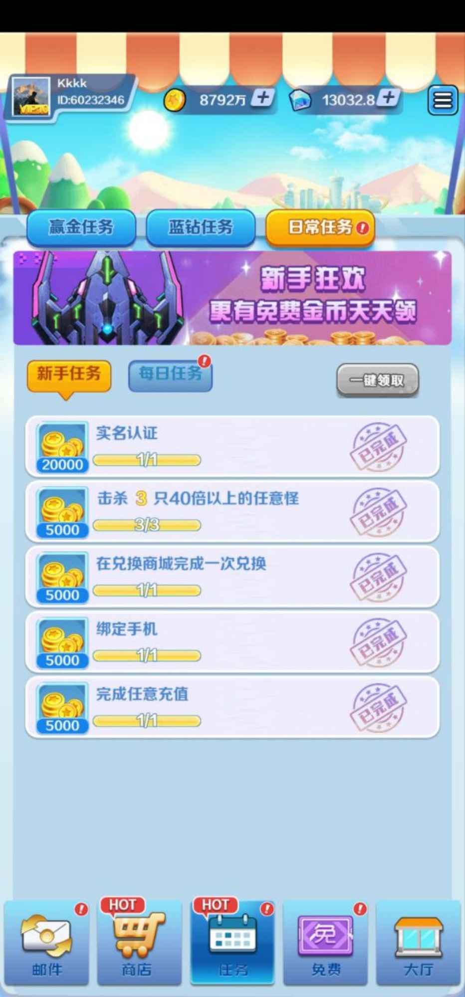 合金风暴2截图2