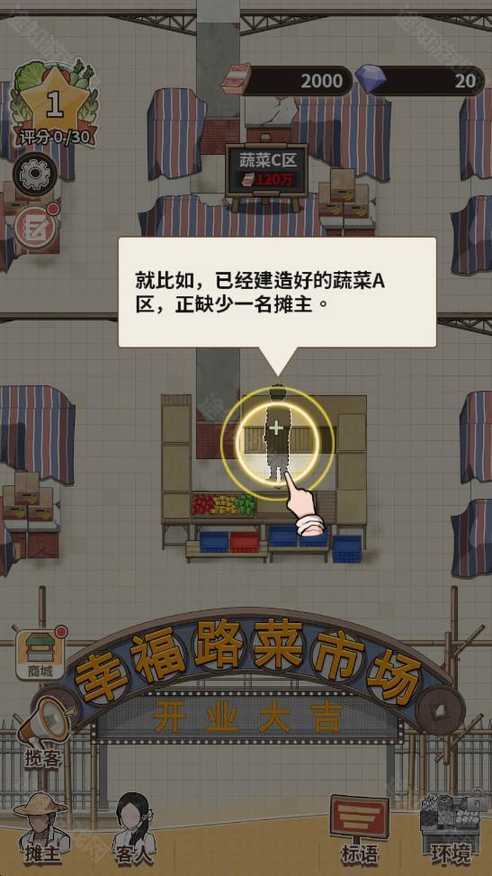 卖菜致富记官方正版