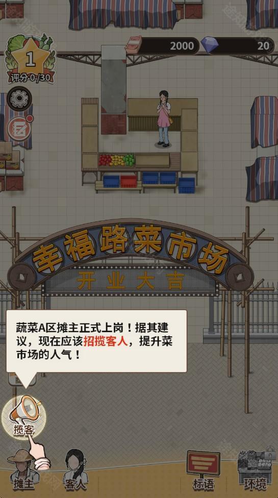 卖菜致富记官方正版