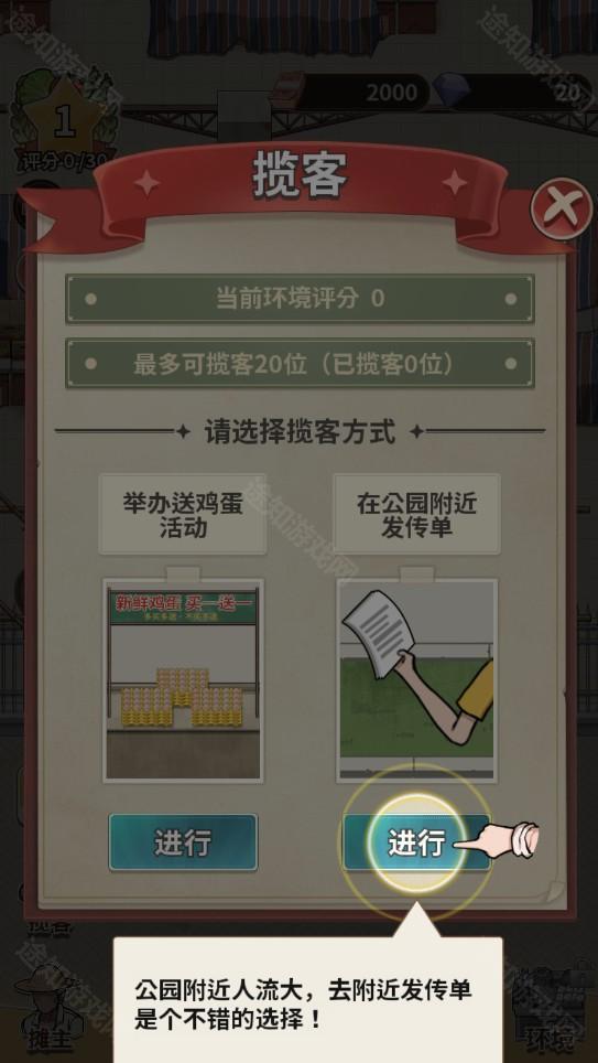 卖菜致富记官方正版