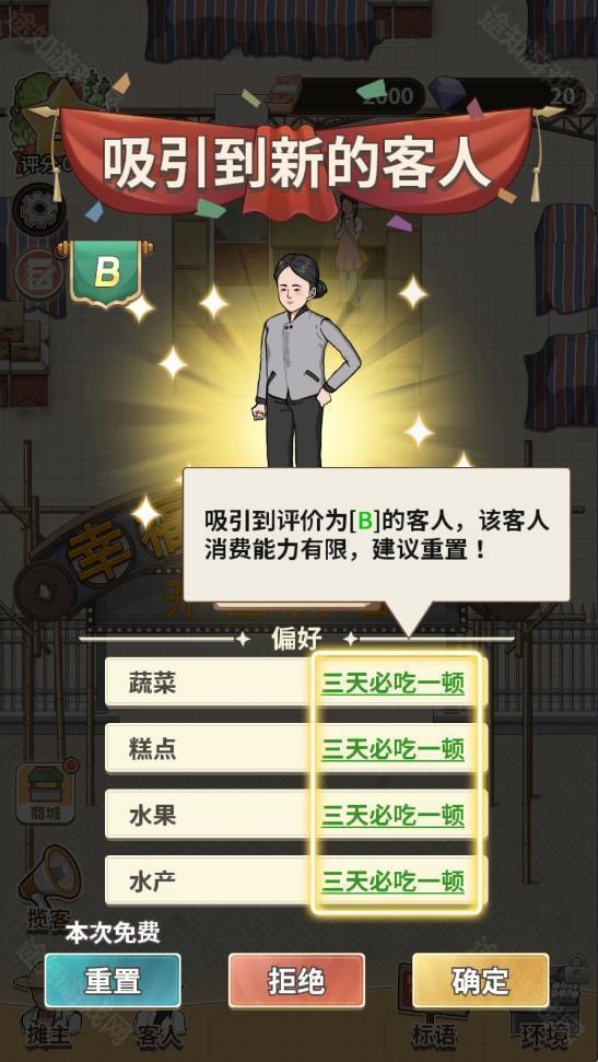 卖菜致富记官方正版
