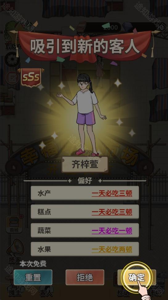 卖菜致富记官方正版