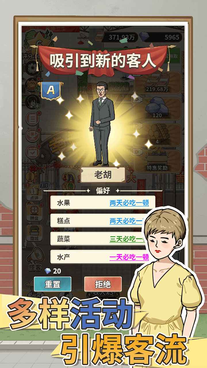 卖菜致富记免广告截图3