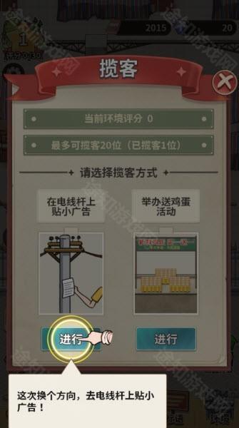 卖菜致富记