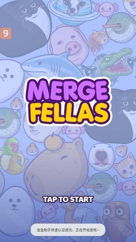 合并外国山海经游戏(Merge Fellas)