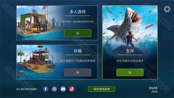 海洋游牧者