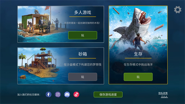 海洋游牧者联机版截图1