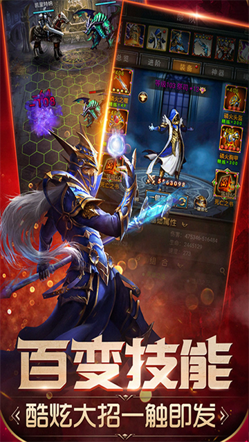 魔法无敌最新版截图2