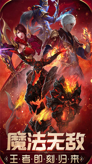 魔法无敌最新版截图4