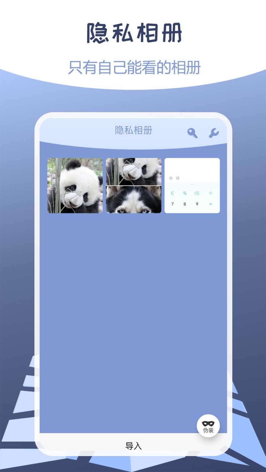 伪装定位精灵截图1