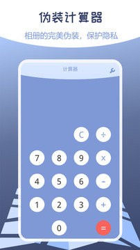 伪装定位精灵截图4