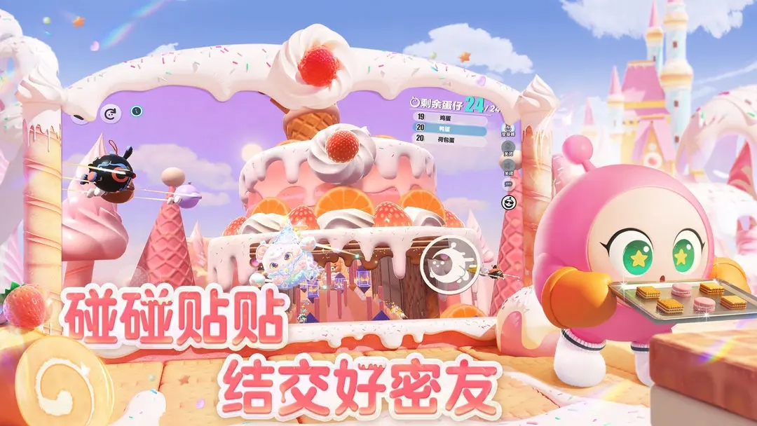 云蛋仔派对