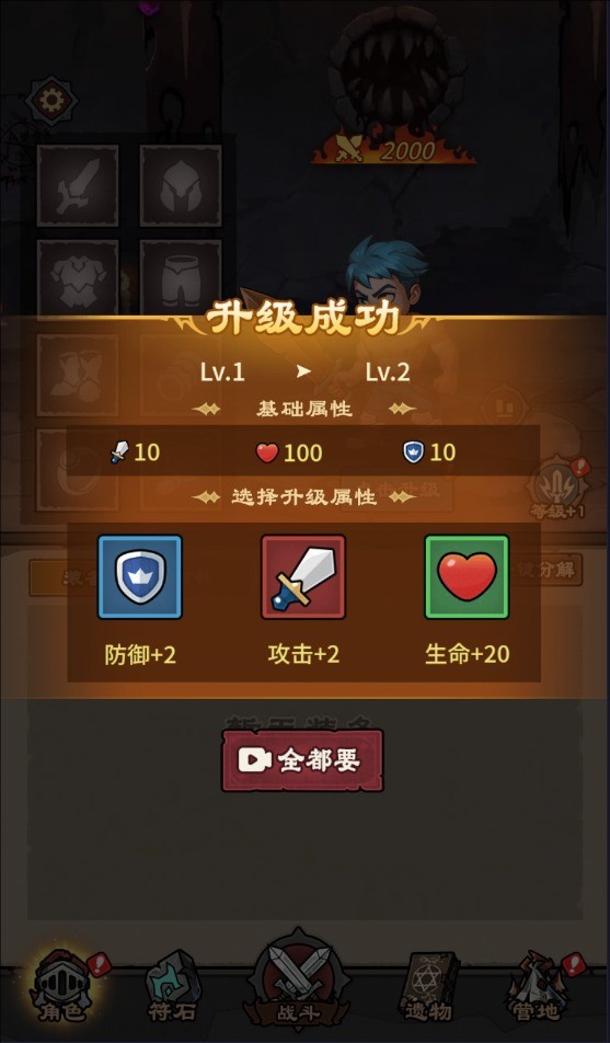 人机战士王者截图2