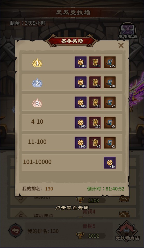 人机战士王者截图4