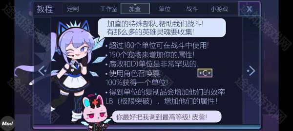 加查俱乐部凹凸世界版本