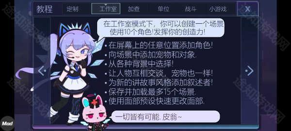 加查俱乐部凹凸世界版本