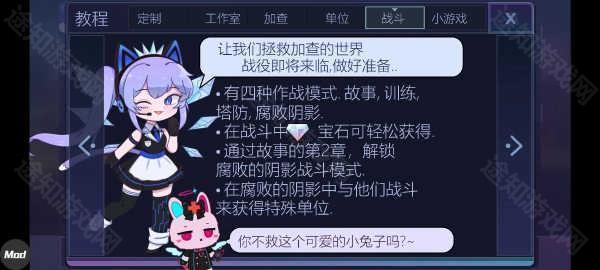 加查俱乐部凹凸世界版本