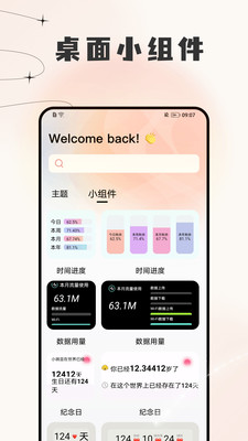 岛遇壁纸截图2