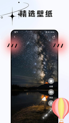 岛遇壁纸截图4