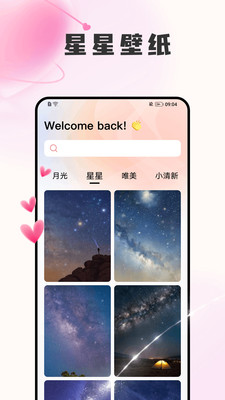 岛遇壁纸