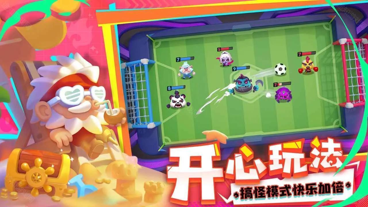 开心大碰撞